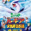 懐かしい？ポケモン映画のおすすめ主題歌5選