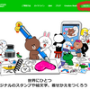 【初心者向け】LINEスタンプを無料で作れる！GIMP講座～スタンプを申請しよう②～ 