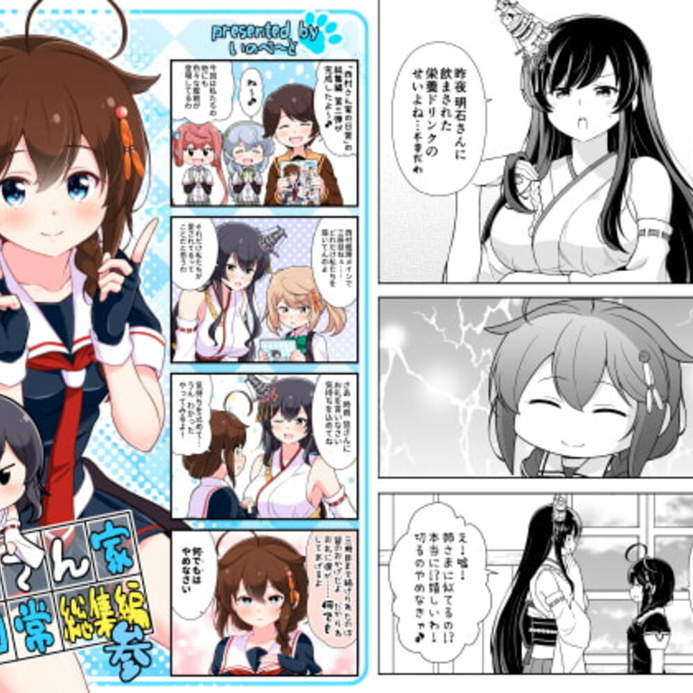 【同人誌レビュー】西村さん家の日常 総集編(参)【いのべ～と】