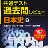 司法制度の五刑