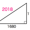 2018と二平方定理