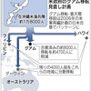 海兵隊のグアム移転　（日経新聞）