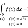 積分しなくても解ける積分問題