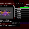 ＸＤ乱数　サンダー（控えめ４Ｖ１Ｕめざ氷70）
