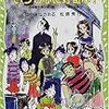 生後3,069日／図書館で借りてきた本