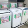テレビ廃棄　冷蔵庫廃棄物　タンス廃棄 不用品廃棄処分　ゴミ廃棄処分　家具廃棄0120-831-962