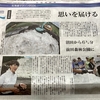 「北海道マラソン」2日前、雪玉