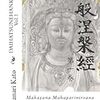 二十八部衆・摩醯首羅王！三千世界の主にして最強の大自在天にしてシヴァ神！