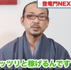 【検証】第2弾　杉山登「登竜門ビジネス」LINEで1日1回タップで5万〜10万？？本当か検証してみました。