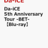 予約受付中！Da-iCE 5th Anniversary Tour -BET-【Blu-ray】 通販店舗はこちら