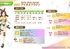 【新衣装】アイネスフウジン（無人島）は引くべきか？性能評価：まとめ【ウマ娘】