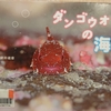 『ダンゴウオの海』　by　鍵井靖章