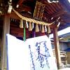 町田天満宮　（東京都）
