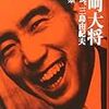 三島関係新刊＋そのほか