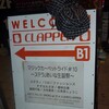 2011/10/10 ステラJあいな生誕祭＠心斎橋CLAPPER