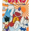 今スーパーファミコンのとっても! ラッキーマン ラッキークッキールーレットで突撃ー!!というゲームにとんでもないことが起こっている？