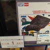 メガドライブミニ２即日完売店舗多数！現在でも〇〇〇で探せばまだ買える店舗あります！
