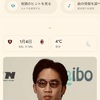 なぁ、Google Discover（ディスカバー）さんよ
