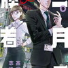 明法中学校では、9/26(土)、10/10(土)の学校説明会の予約を現在受け付けているそうです！