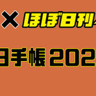 ゲームセンターcx スピンオフ特番のお知らせ ゲームセンターcx 公式ブログ