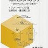 『偶然を飼いならす――統計学と第二次科学革命』(Ian Hacking[著] 石原英樹, 重田園江[訳] 木鐸社 1999//1990)