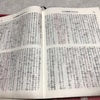 聖書   みことば