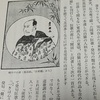 五代目團十郎と大江丸の行き違い