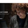 「簡単」Microsoft アカウントを新規に作成する手順