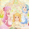 Rita 15th Anniversary CD FROM NOW ONを持っている人に  大至急読んで欲しい記事