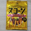 【辛い】スコーンの「チョベリグ!!スパイスカレー」が本格スパイスの味だった