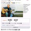 Christopher Cross Billboard Live TOKYO 2013行ってきました