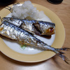 秋の風物詩、秋刀魚を食す