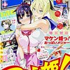 『月刊ドラゴンエイジ』2015年10月号 富士見書房 感想。