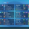 【SVダブル】緑と氷のアクアトープ【シーズン37】