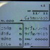 ポケモン　VC版でできる　セレクトバグ　レベル１００　レベル１２７のけつばん　全部バグらせましょうｗ