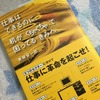 棒棒鶏と書いてバンバンジーと読む