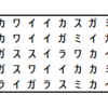 春日未来のブロックパズル（for春日未来生誕祭2019）