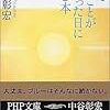 2013年１２月の読書記録