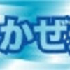 北朝鮮人権侵害問題啓発週間。最終日。