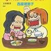 男にとって結婚はメリットなし？☆家庭崩壊・悲惨すぎる元自衛官の自爆事件