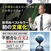 PDCA日記 / Diary Vol. 1,580「ガスコンロ論争がアメリカで勃発」/ "Gas stove controversy erupts in US"