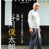 芸術新潮３月号