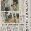 だからNIE News Paper In Education