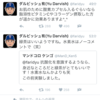 ダルビッシュをフォローしよう