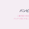 すべての男性が目の整形手術について知っておくべき3つのこと