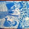 小学一年生2023年5・6月号（付録:ちょこんとかたのりドラえもんバッグ）