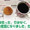 その人は「今までお金を払ってくれた人」