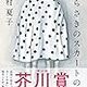 7月読んだ本まとめ