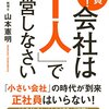 会社を円満退職できなかったパターン。