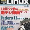 Linuxで作る地デジ録画サーバー